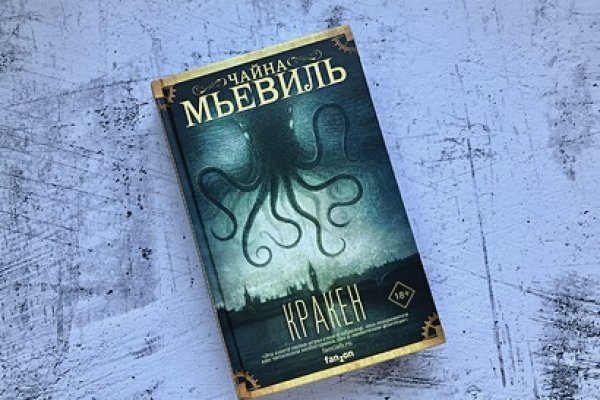 Восстановить аккаунт кракен