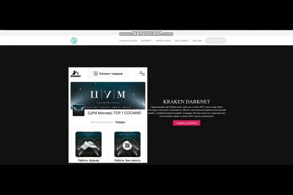 Купон кракен даркнет