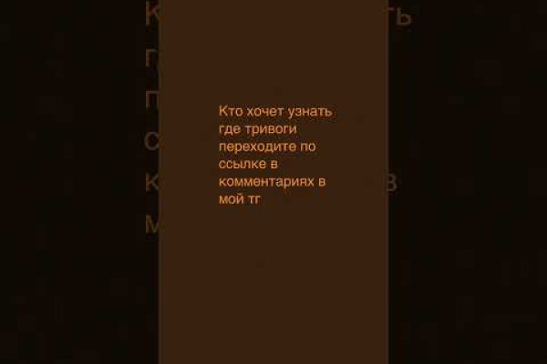 Kraken настоящая ссылка